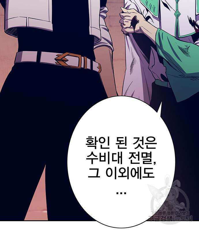 엑스애쉬 66화 13