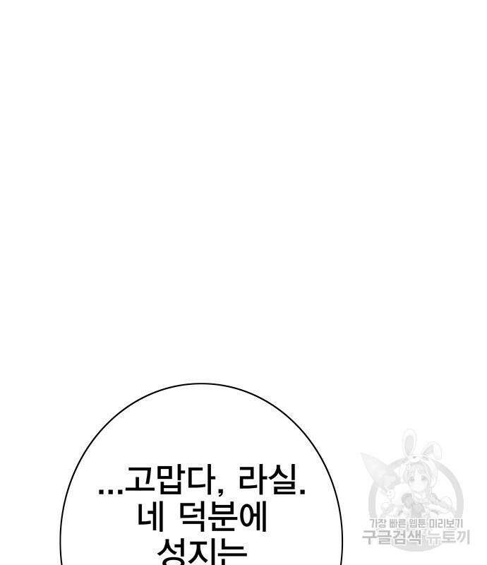 엑스애쉬 66화 14