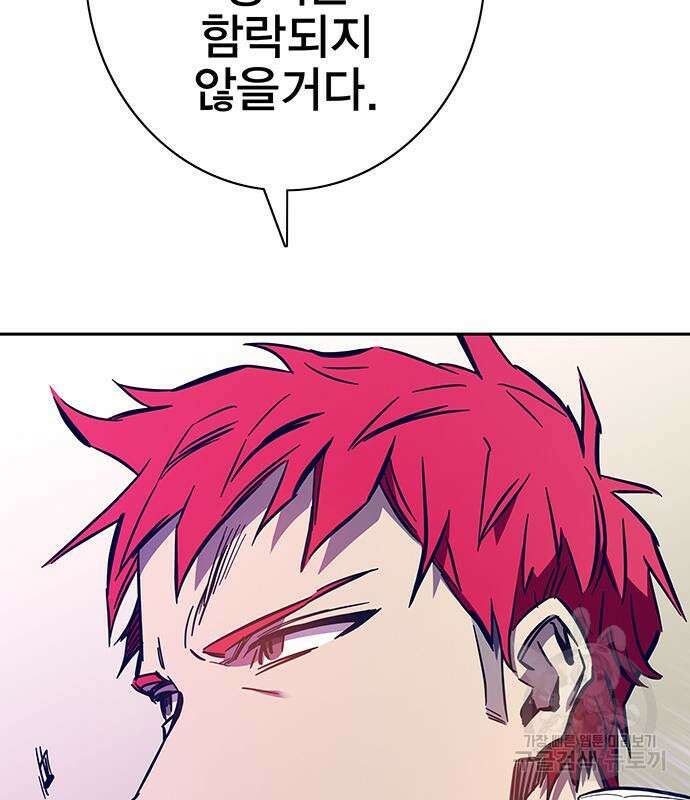 엑스애쉬 66화 15