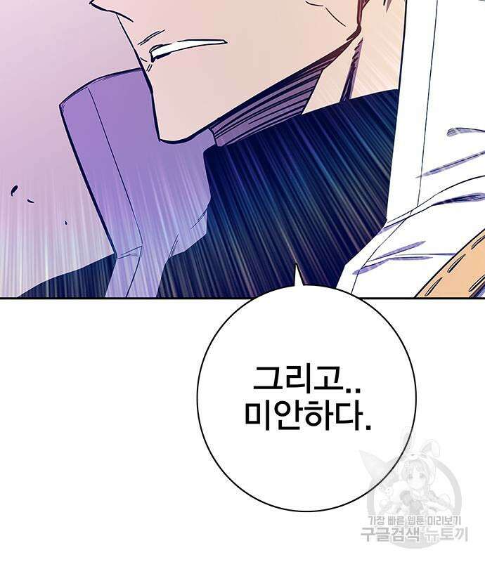 엑스애쉬 66화 16
