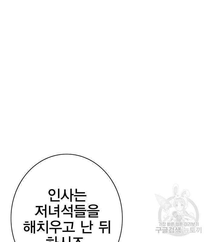 엑스애쉬 66화 17