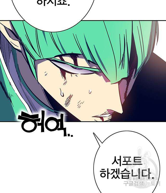 엑스애쉬 66화 18