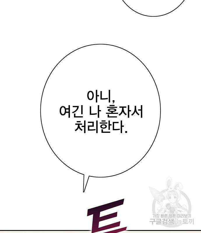 엑스애쉬 66화 19