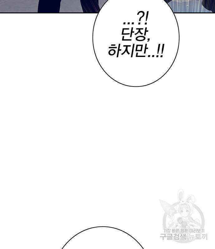 엑스애쉬 66화 21