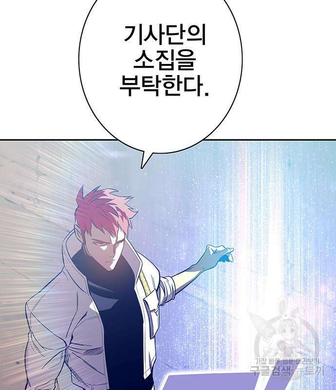 엑스애쉬 66화 22