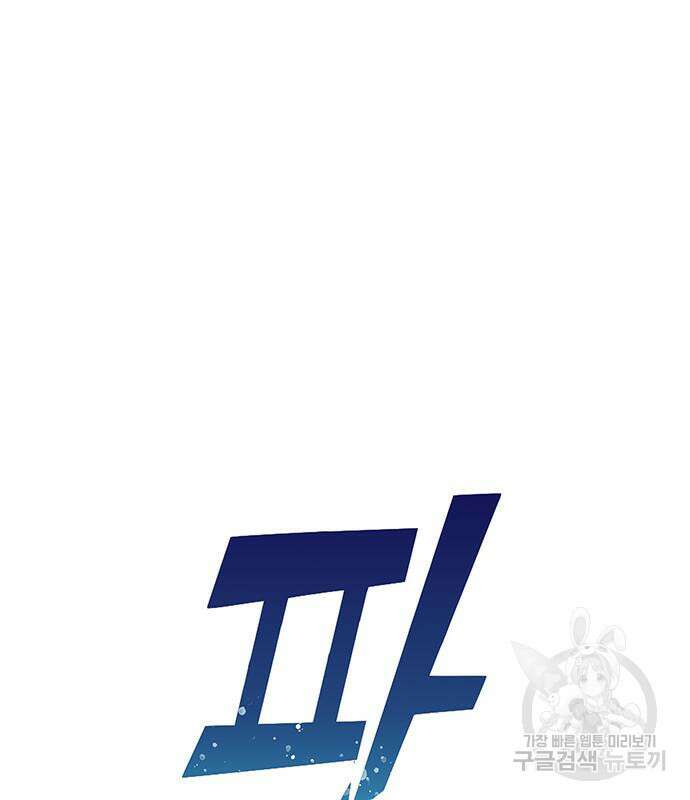 엑스애쉬 66화 24