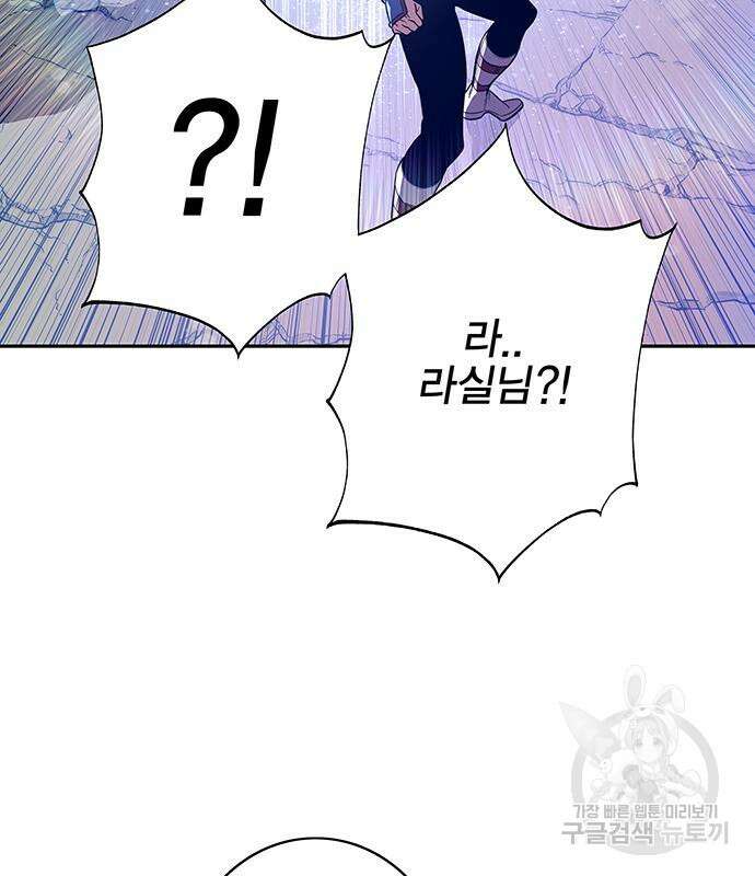 엑스애쉬 66화 26