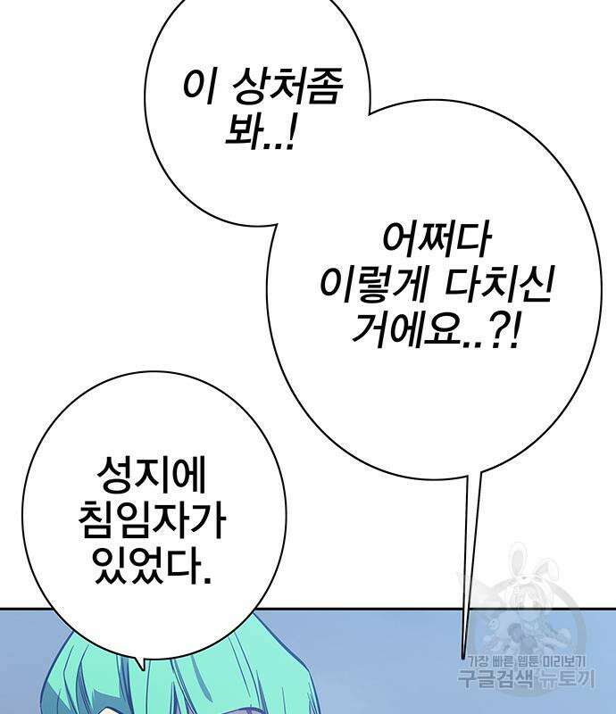 엑스애쉬 66화 27