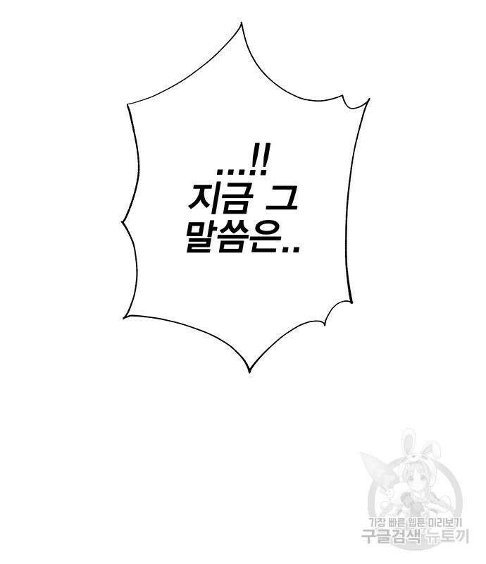 엑스애쉬 66화 30