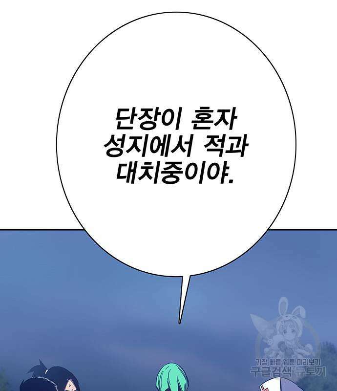 엑스애쉬 66화 31