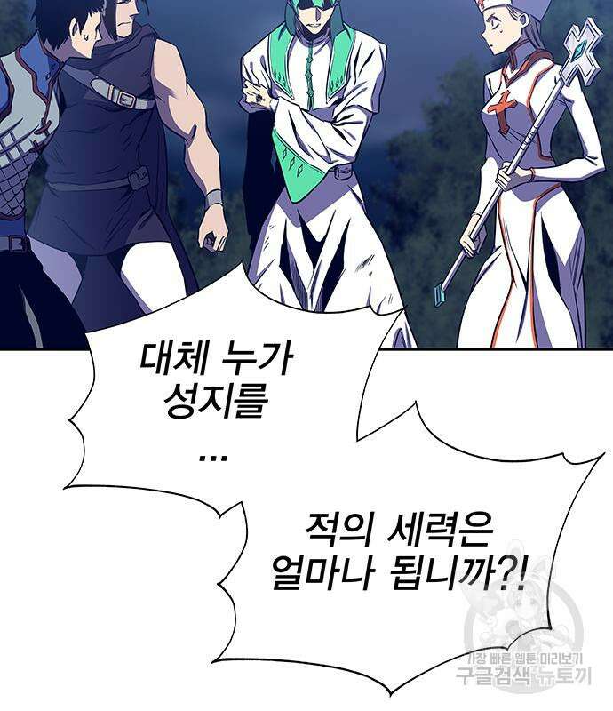 엑스애쉬 66화 32