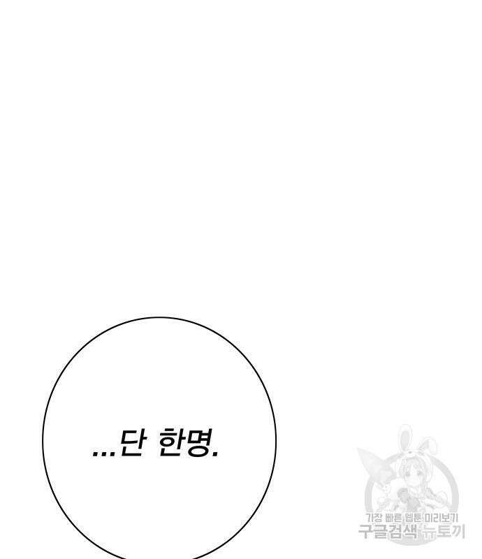 엑스애쉬 66화 33