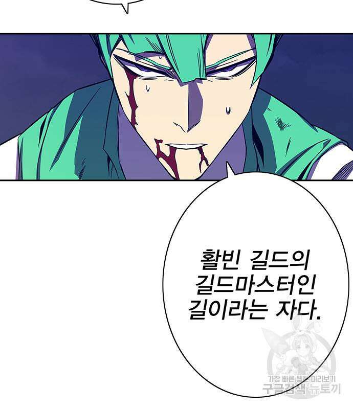 엑스애쉬 66화 34