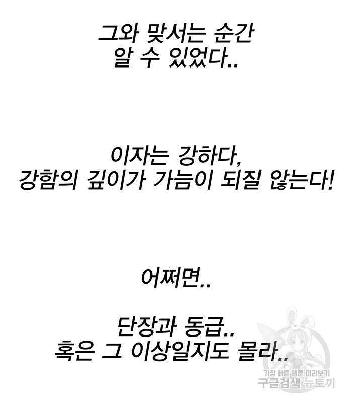 엑스애쉬 66화 35