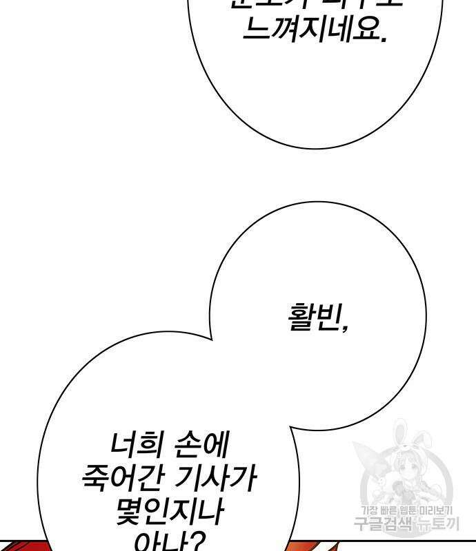 엑스애쉬 66화 39