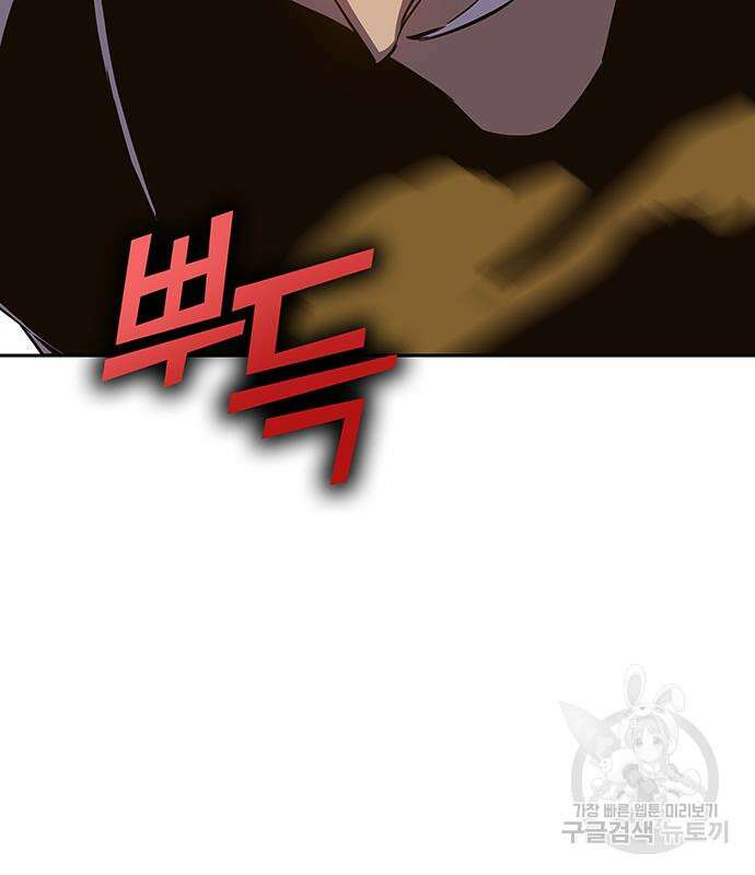 엑스애쉬 66화 41