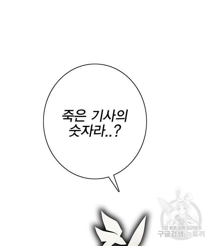엑스애쉬 66화 42