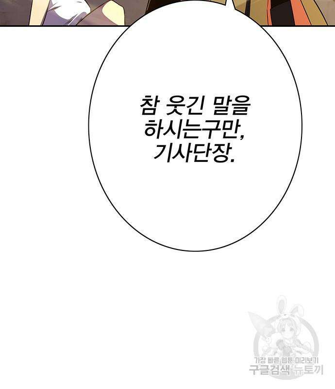 엑스애쉬 66화 44