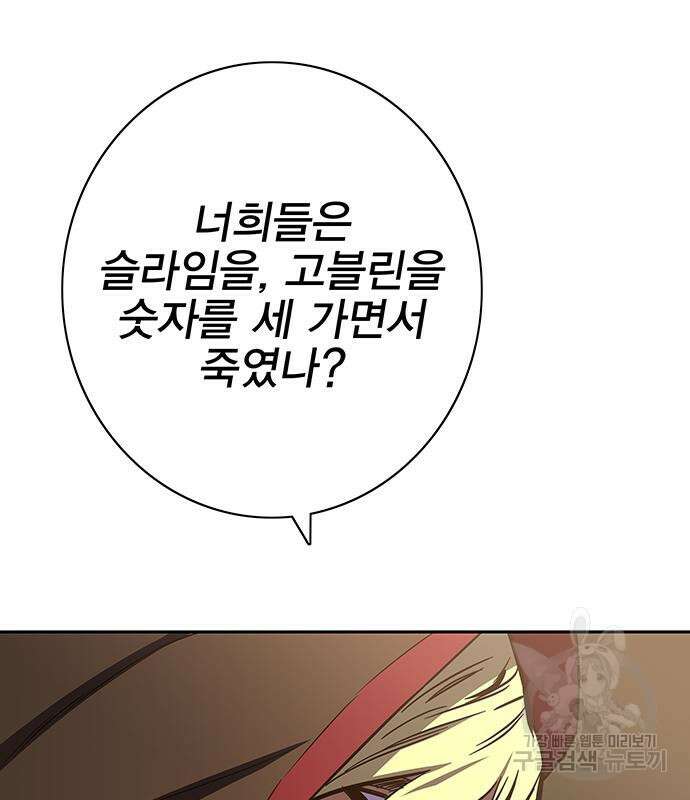 엑스애쉬 66화 45