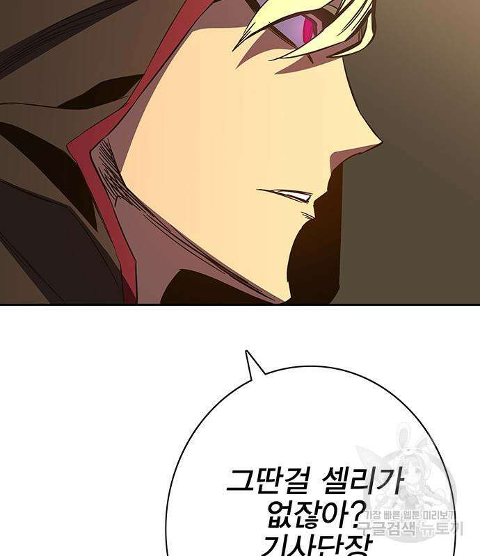 엑스애쉬 66화 46