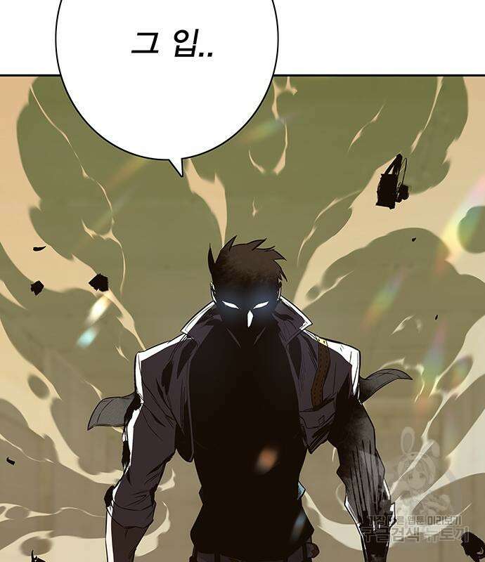 엑스애쉬 66화 48