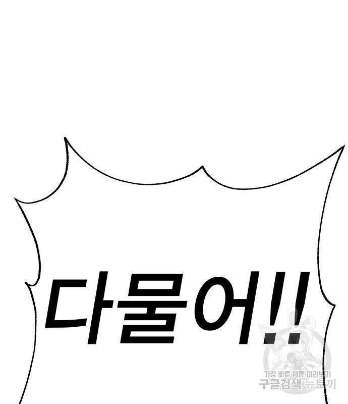 엑스애쉬 66화 50