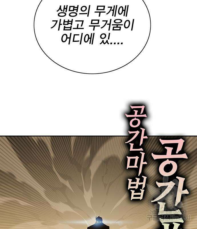 엑스애쉬 66화 54