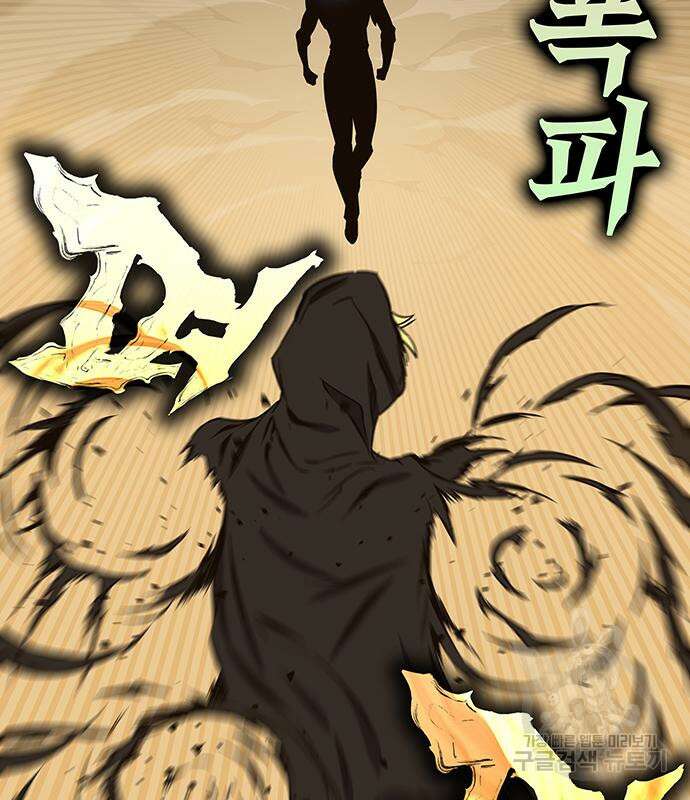 엑스애쉬 66화 55