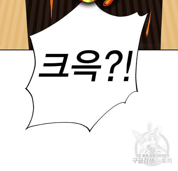 엑스애쉬 66화 57