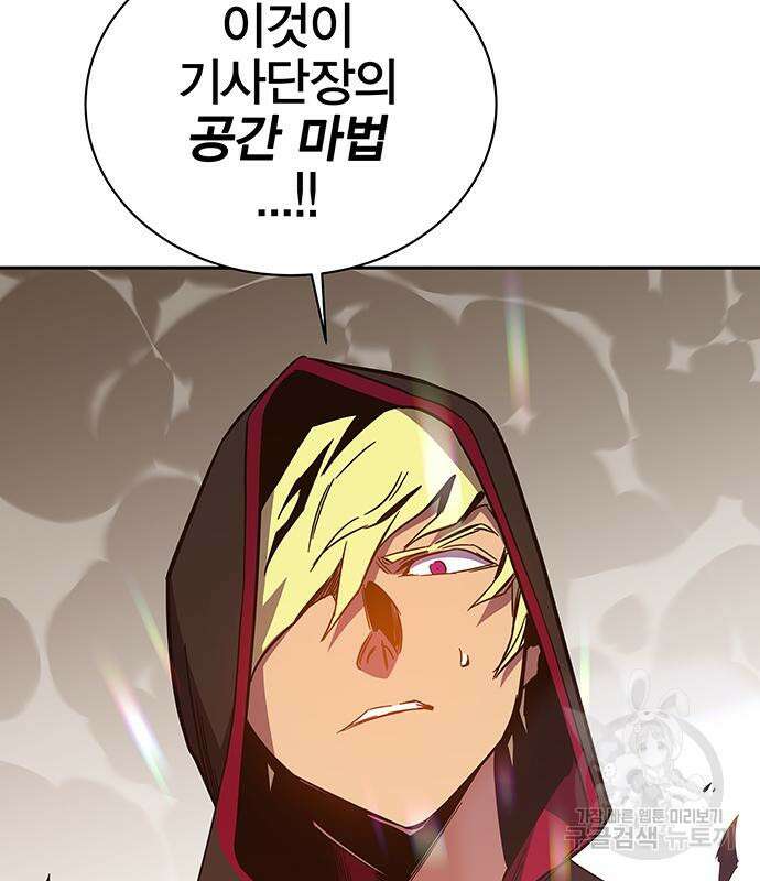 엑스애쉬 66화 59
