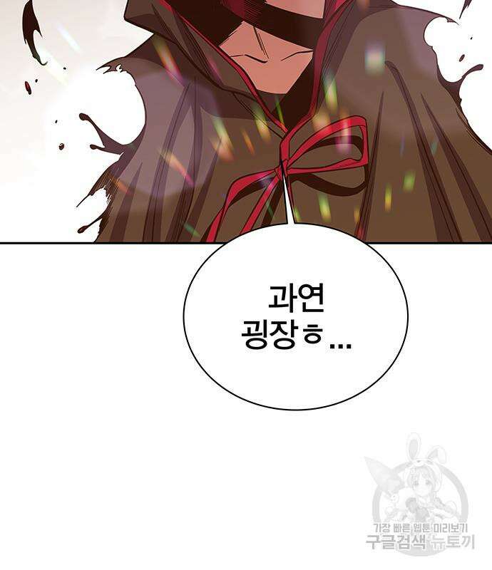 엑스애쉬 66화 60