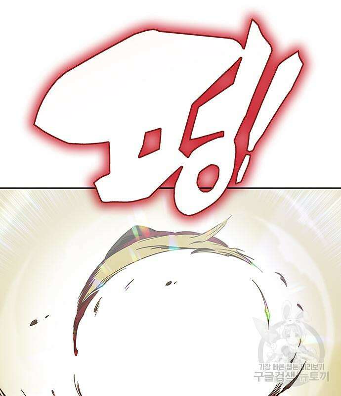 엑스애쉬 66화 61