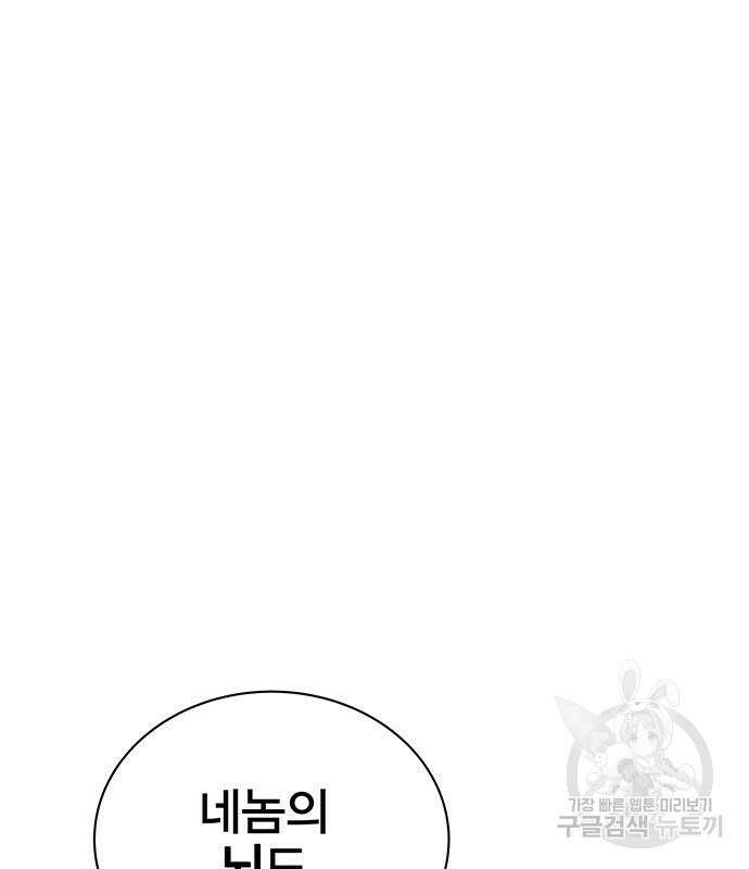 엑스애쉬 66화 63