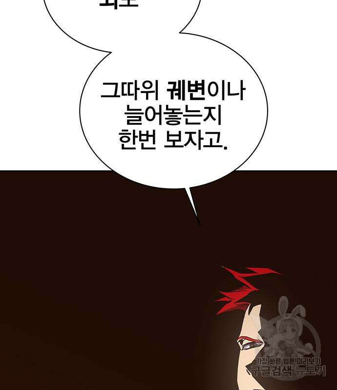 엑스애쉬 66화 64