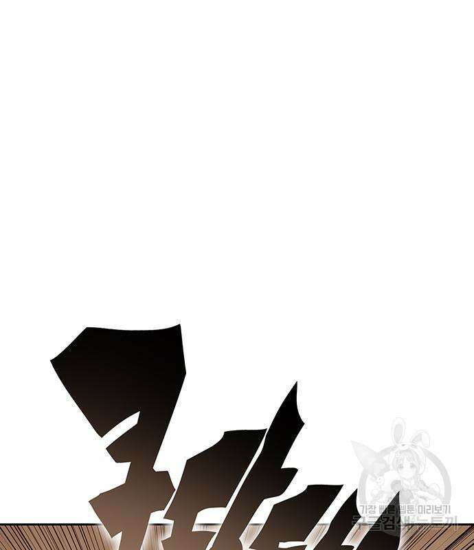 엑스애쉬 66화 67