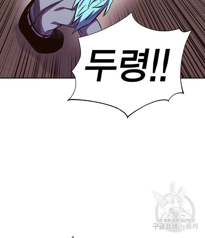 엑스애쉬 66화 69