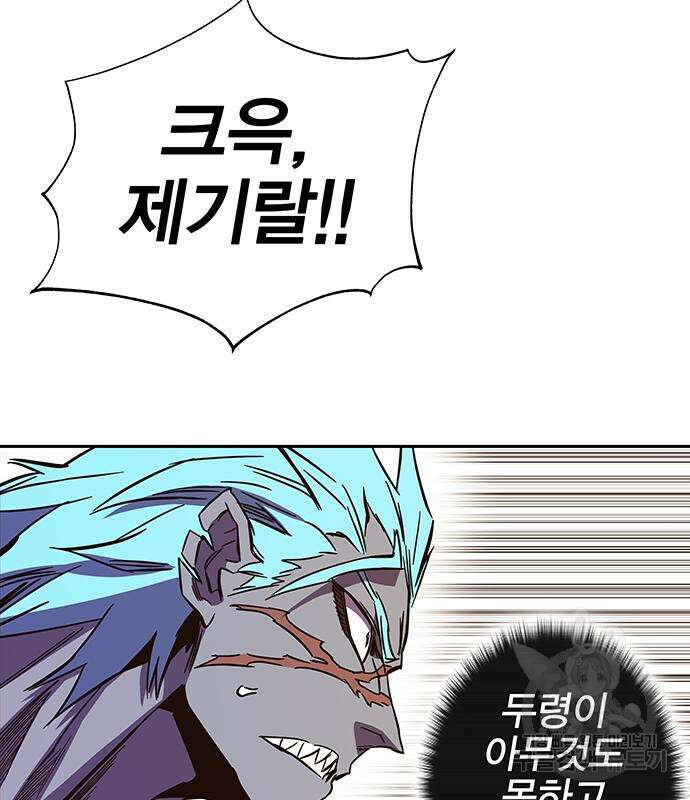 엑스애쉬 66화 70