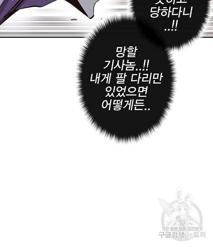 엑스애쉬 66화 71