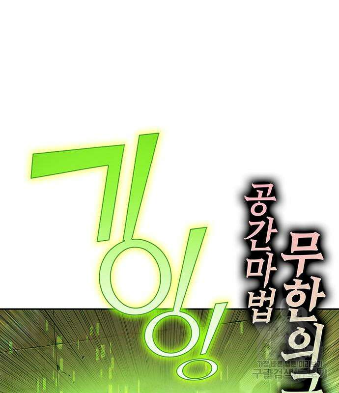 엑스애쉬 66화 72