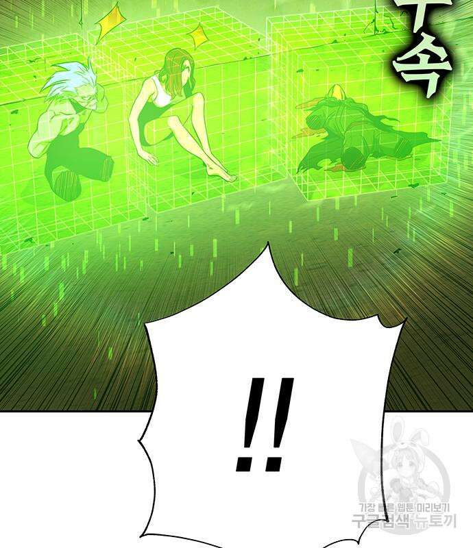 엑스애쉬 66화 73