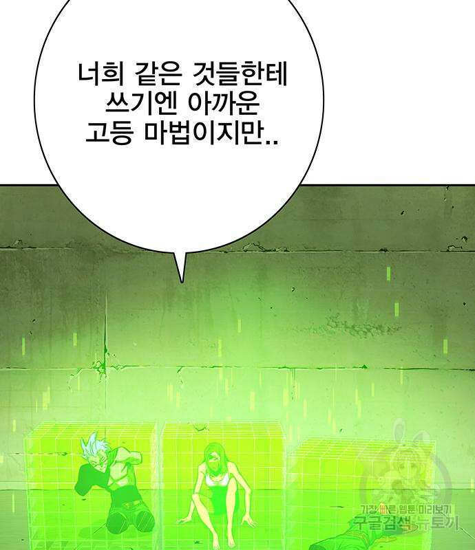 엑스애쉬 66화 75