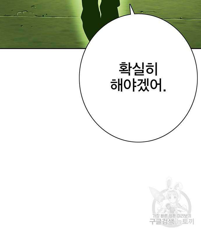 엑스애쉬 66화 77