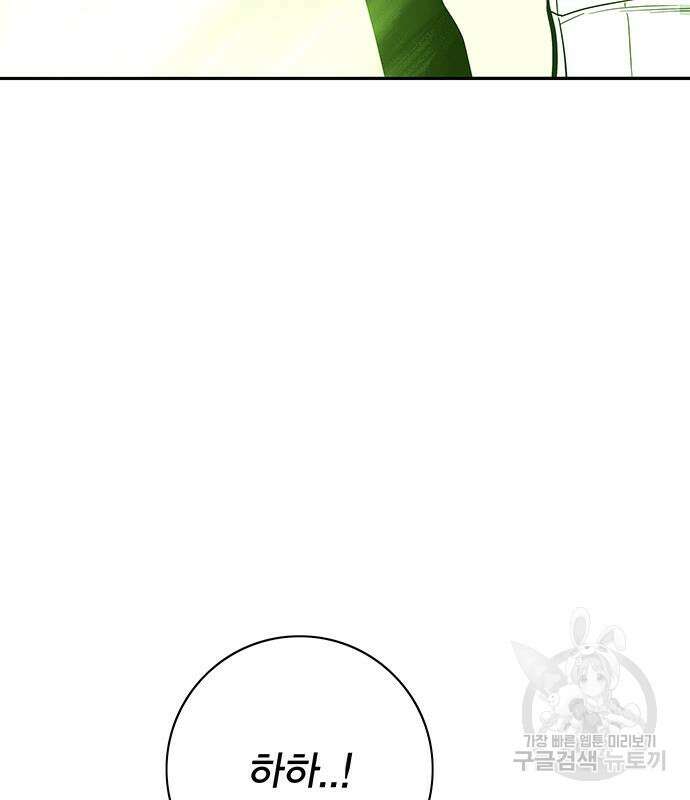 엑스애쉬 66화 80