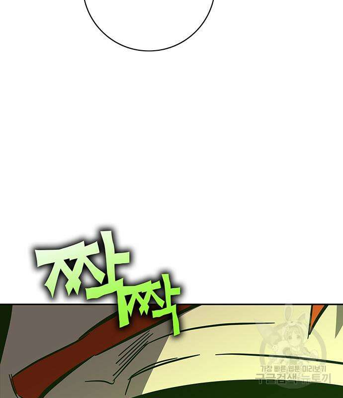 엑스애쉬 66화 81