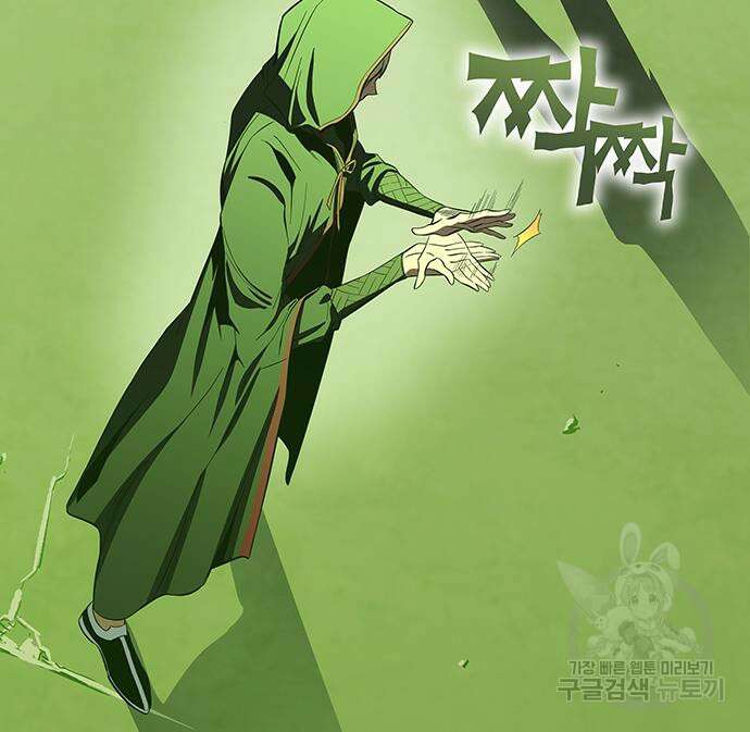 엑스애쉬 66화 85