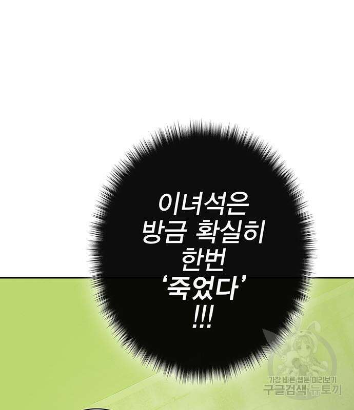 엑스애쉬 66화 92