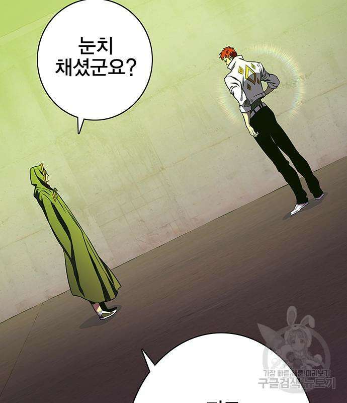 엑스애쉬 66화 93