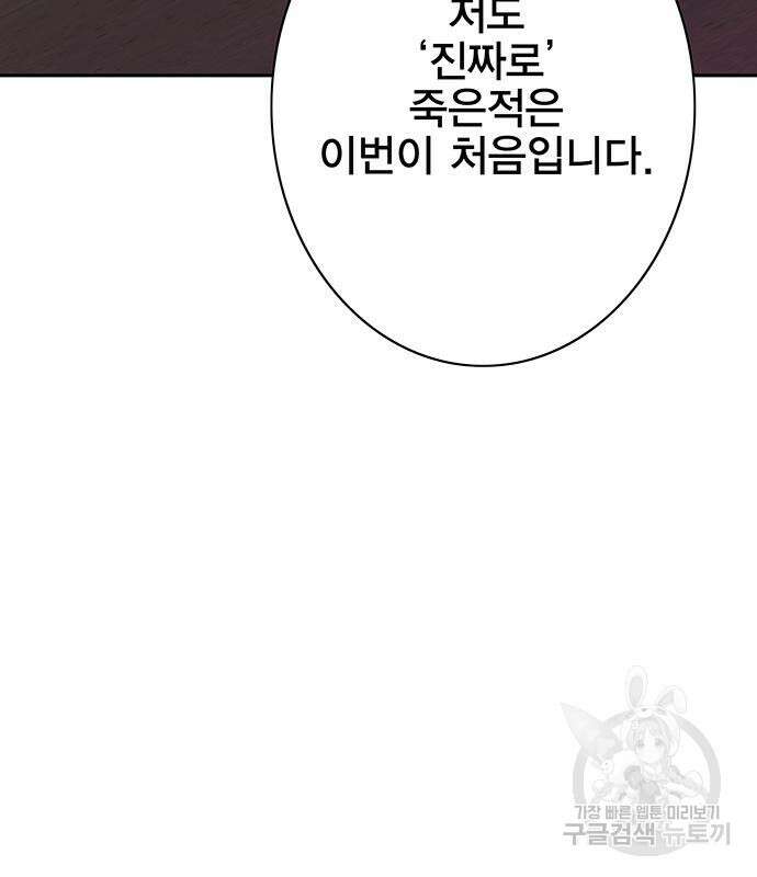 엑스애쉬 66화 94