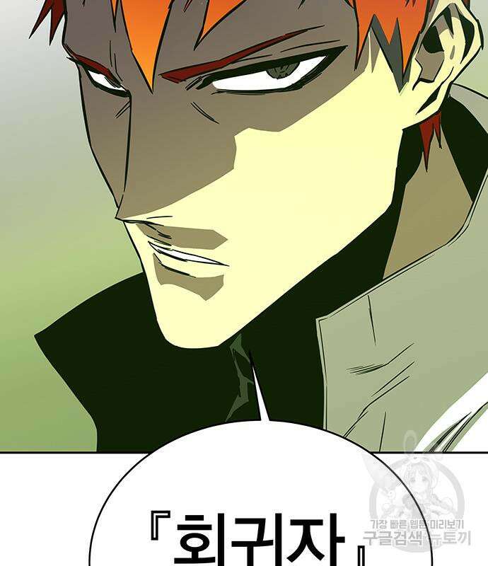 엑스애쉬 66화 96