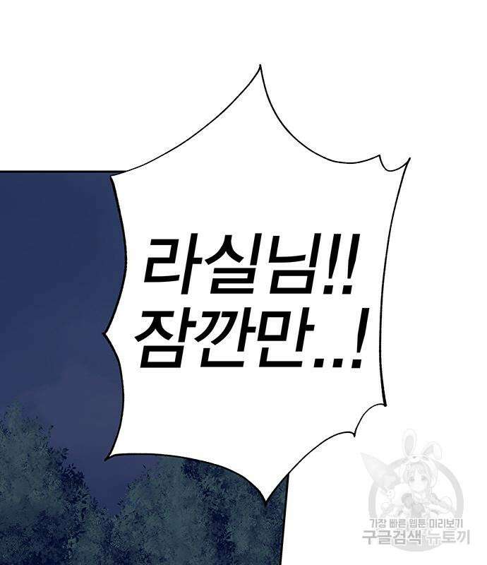 엑스애쉬 66화 99